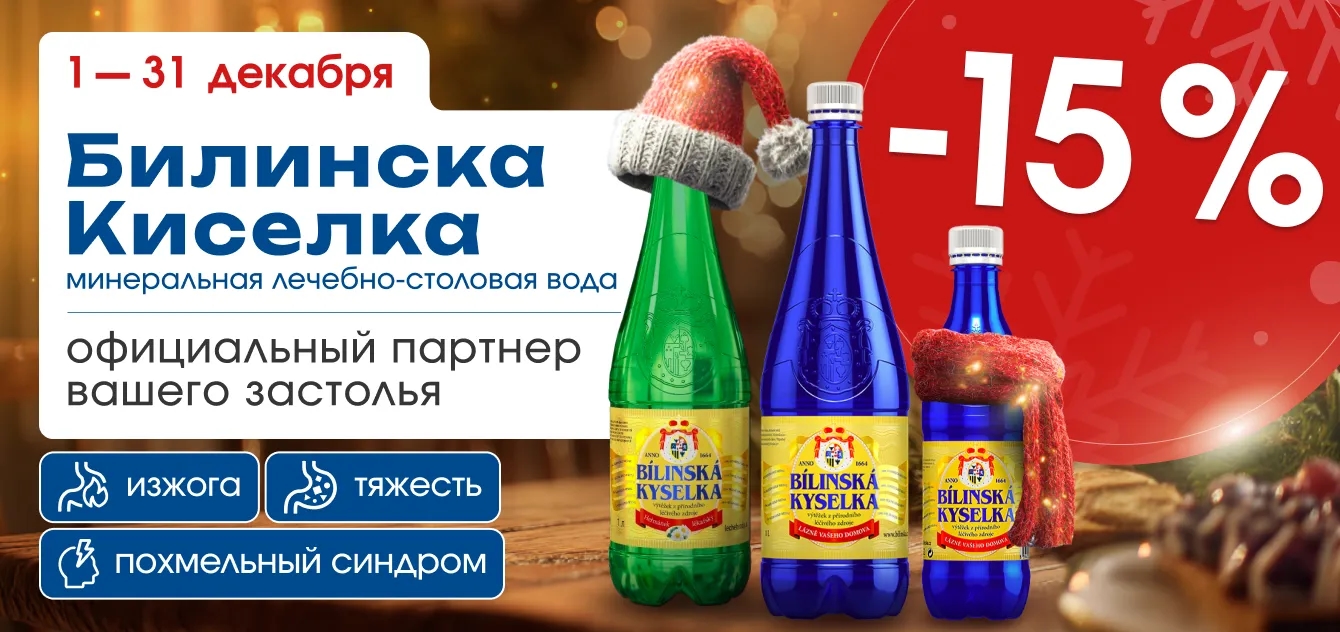 Изображение акции Скидка 15% на ассортимент Воды Чехии