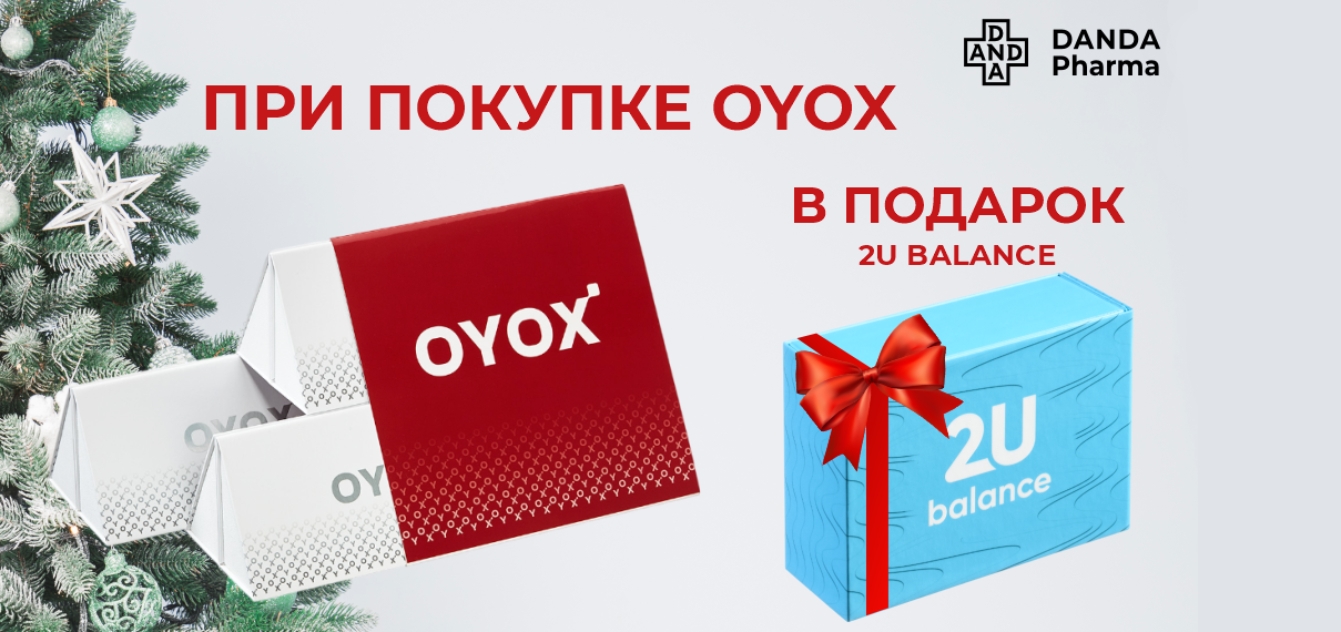 Изображение акции При покупке Оекс в подарок 2U Balance