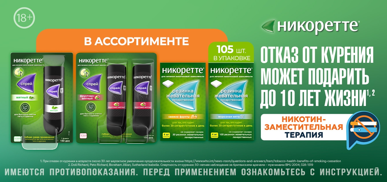 Изображение акции Бросить курить