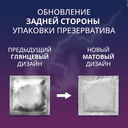 Contex Classic Презервативы классические 12 шт