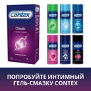 Contex Classic Презервативы классические 12 шт