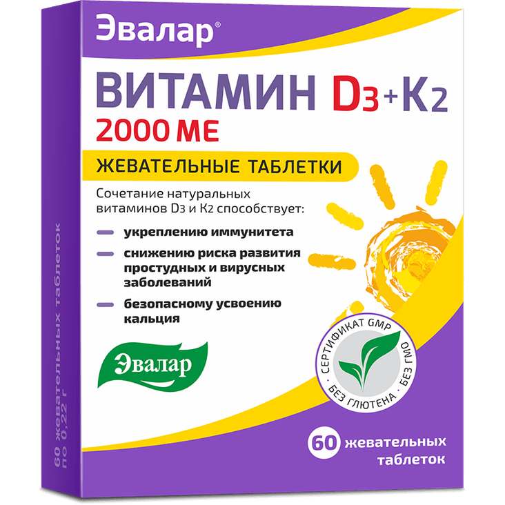 Эвалар Витамин Д3 2000 МЕ + К2 таблетки жевательные 60 шт