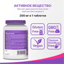 Anti-Age Магний Хелат Эвалар таблетки 120 шт