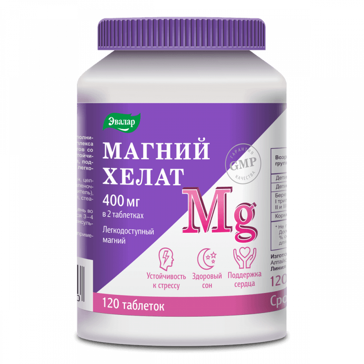Anti-Age Магний Хелат Эвалар таблетки 120 шт