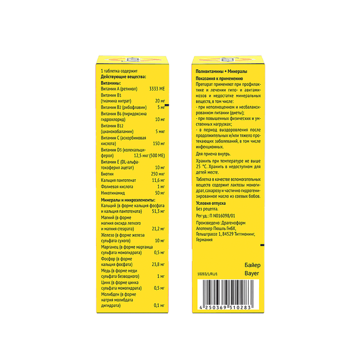 Супрадин таблетки 60 шт