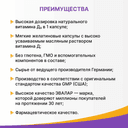 Витамин Д3 Максимум 2000 МЕ Эвалар капсулы 60 шт