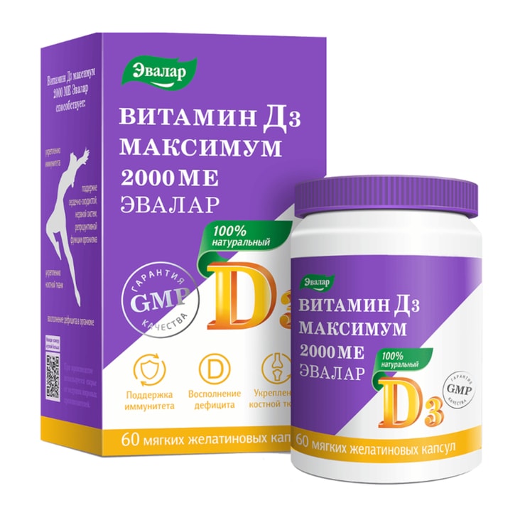 Витамин Д3 Максимум 2000 МЕ Эвалар капсулы 60 шт
