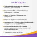 Эвалар Витамин Д3 Форте 5000 ME таблетки жевательные 60 шт