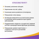 Эвалар Витамин Д3 Форте 5000 ME таблетки жевательные 60 шт