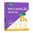 Эвалар Витамин Д3 Форте 5000 ME таблетки жевательные 60 шт