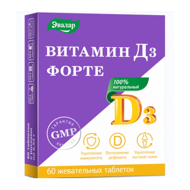 Эвалар Витамин Д3 Форте 5000 ME таблетки жевательные 60 шт