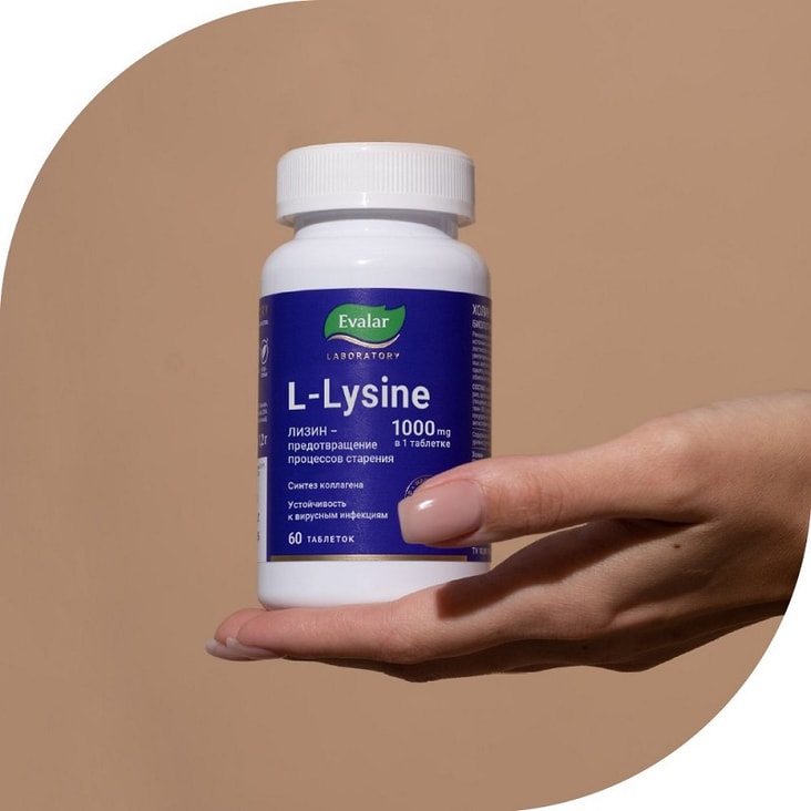 Evalar Laboratory L-Лизин 1000 мг таблетки 60 шт