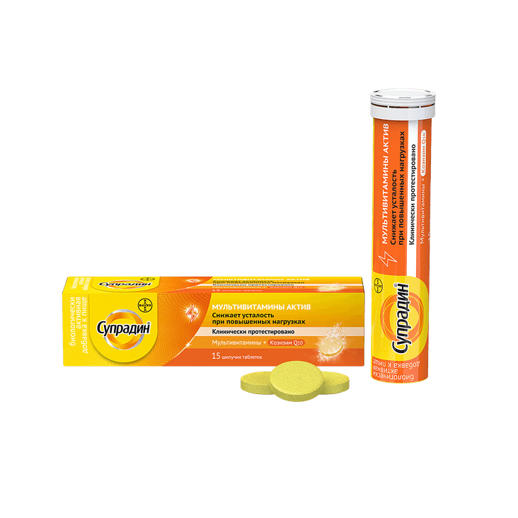 Супрадин Мультивитамины Актив таблетки шипучие 15 шт