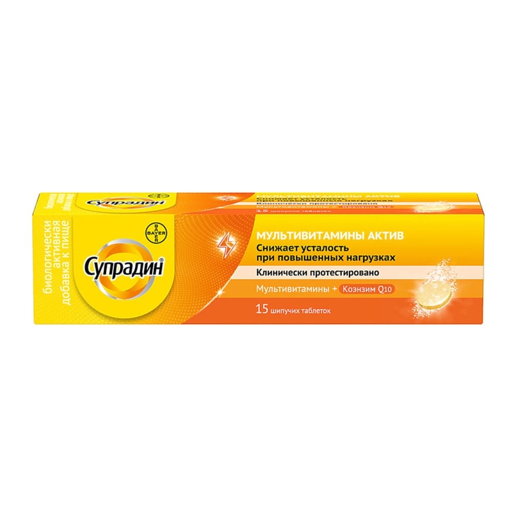 Супрадин Мультивитамины Актив таблетки шипучие 15 шт