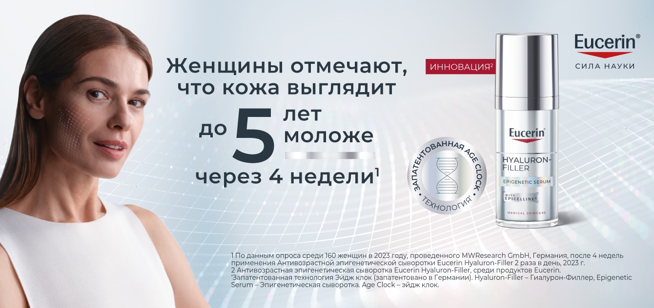 Изображение акции Эуцерин окт