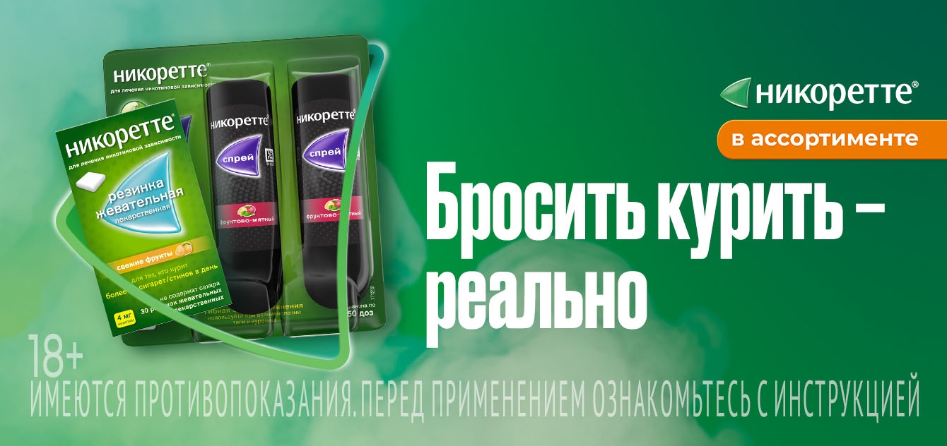 Изображение акции Бросить курить