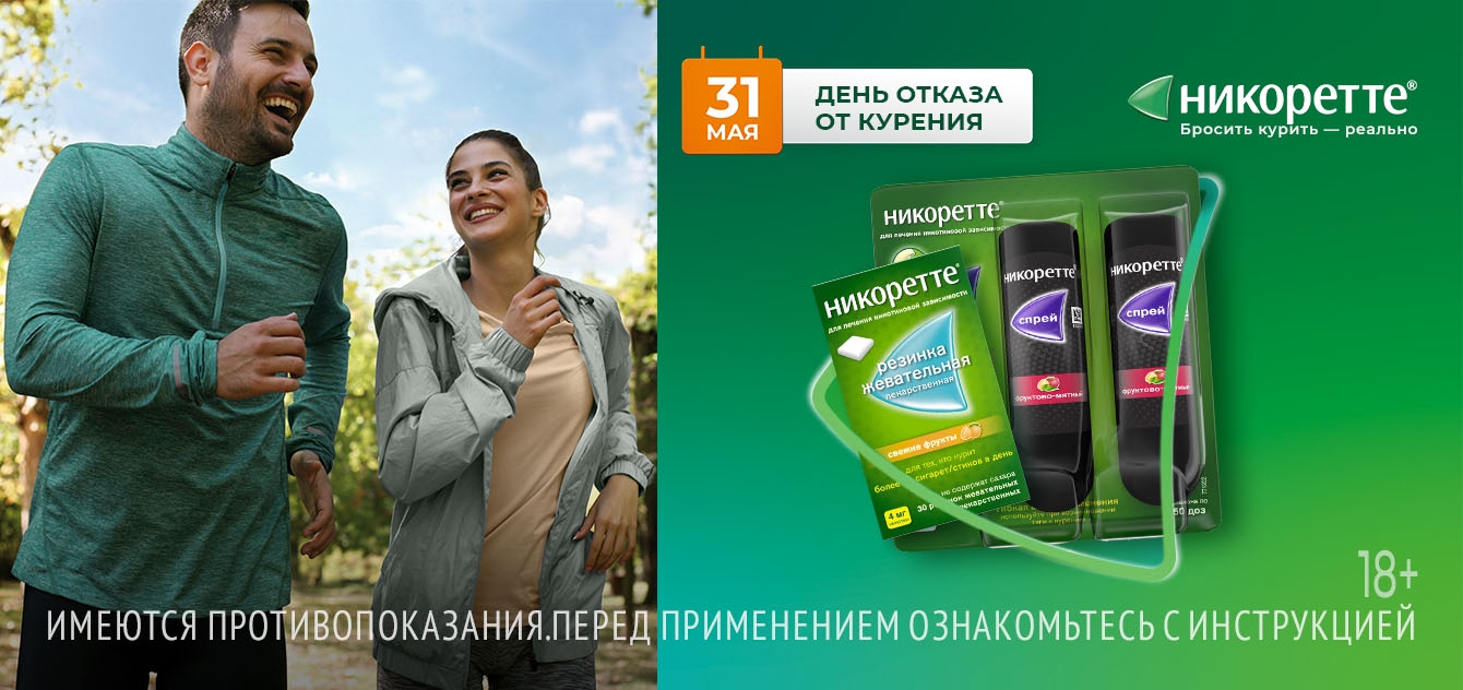 Изображение акции Бросить курить