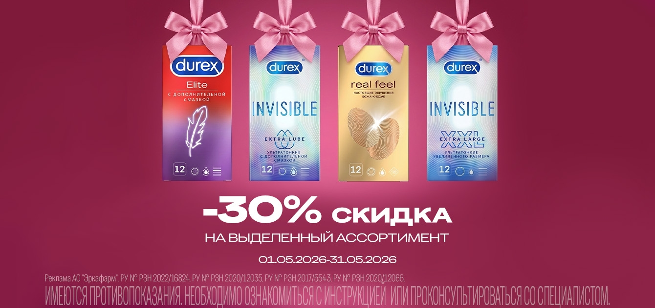Изображение акции Скидка 30% на товары Durex из списка