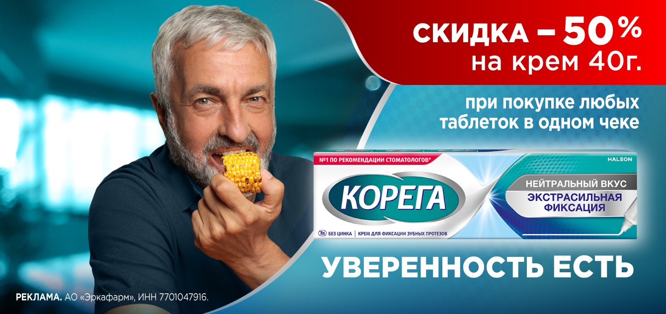 Изображение акции При покупке 3-х упаковок на Пародонтакс и Сенсодин, третья упаковка в подарок!
