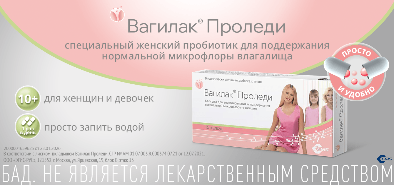Изображение акции Вагилак Проледи
